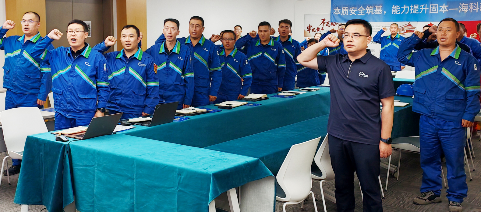 海科新源公司组织召开2025年第二季度暨上半年安委会安全环保工作总结会议